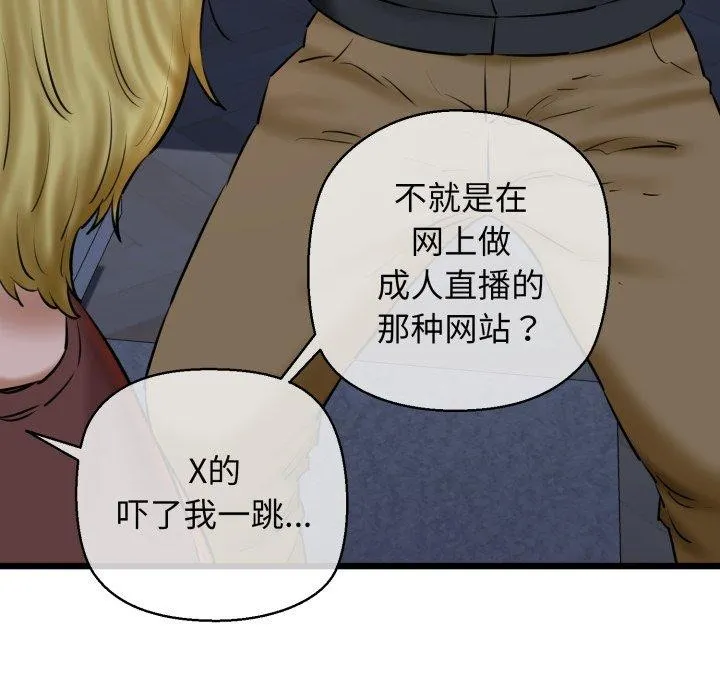 我的拉拉队宝贝第41話