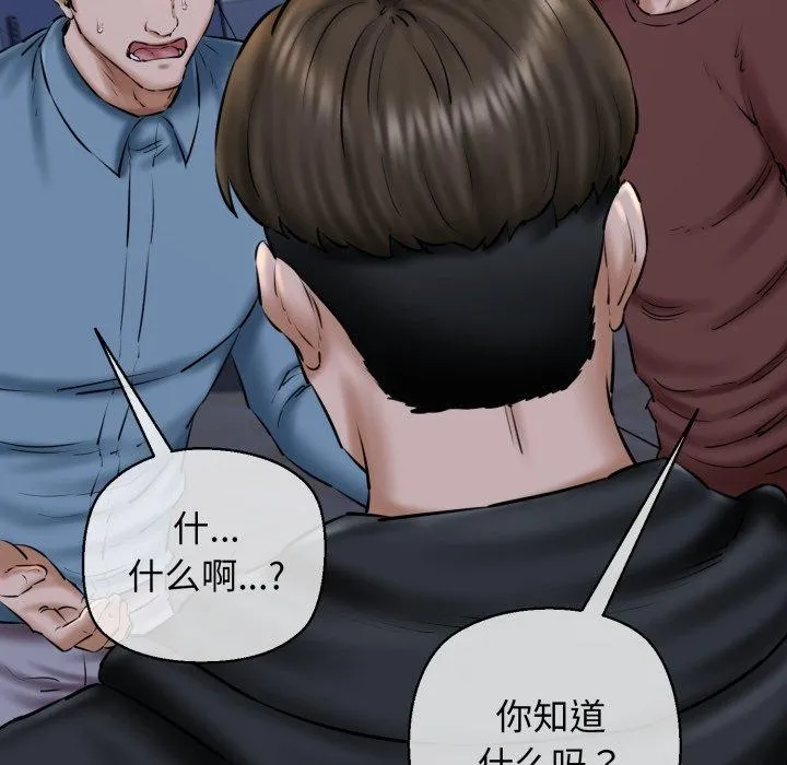 我的拉拉队宝贝-第41話 - 图片 69