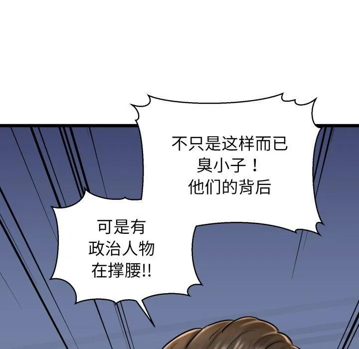 我的拉拉队宝贝-第41話 - 图片 73