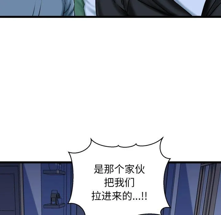 我的拉拉队宝贝-第41話 - 图片 87