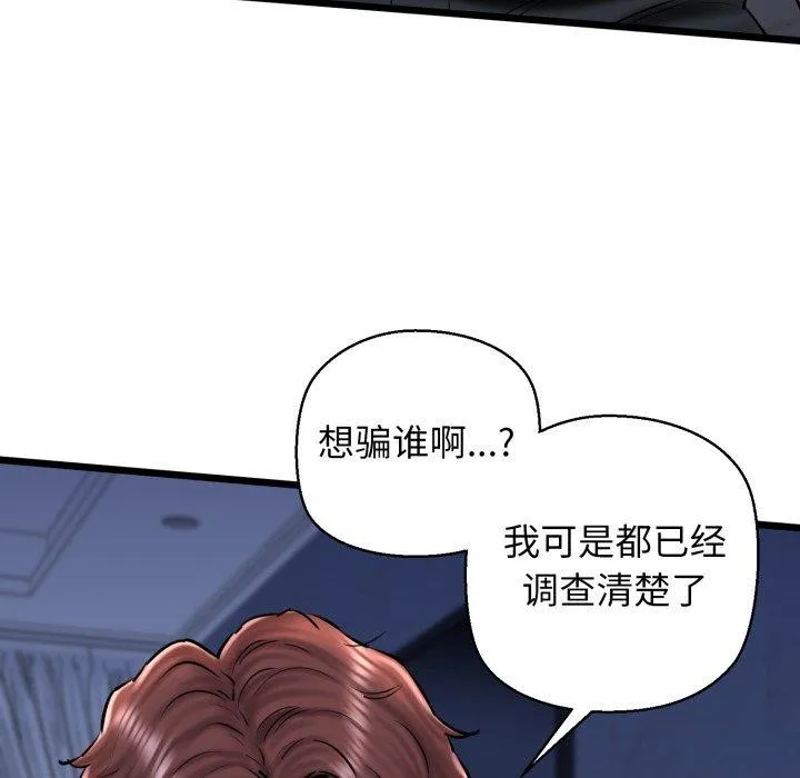 我的拉拉队宝贝-第41話 - 图片 92