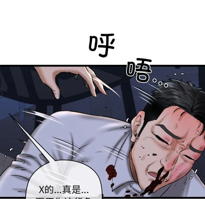 我的拉拉队宝贝-第41話 - 图片 95