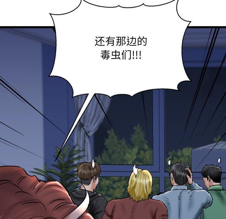 我的拉拉队宝贝第41話