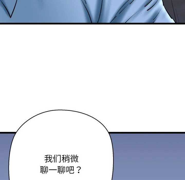 我的拉拉队宝贝-第41話 - 图片 102