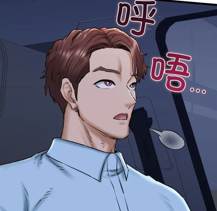 我的拉拉队宝贝-第41話 - 图片 110