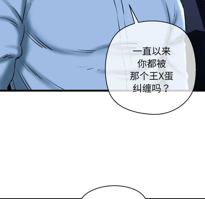 我的拉拉队宝贝-第41話 - 图片 111