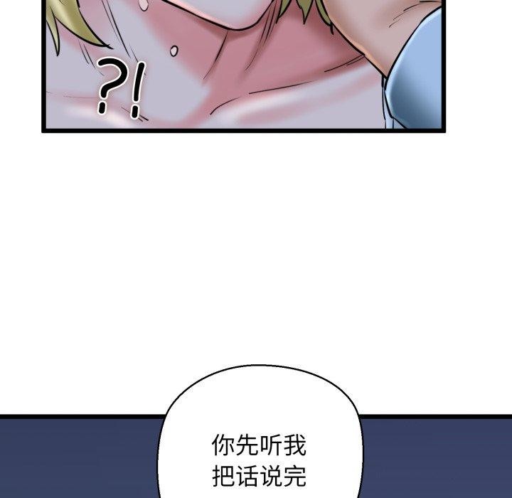 我的拉拉队宝贝第41話