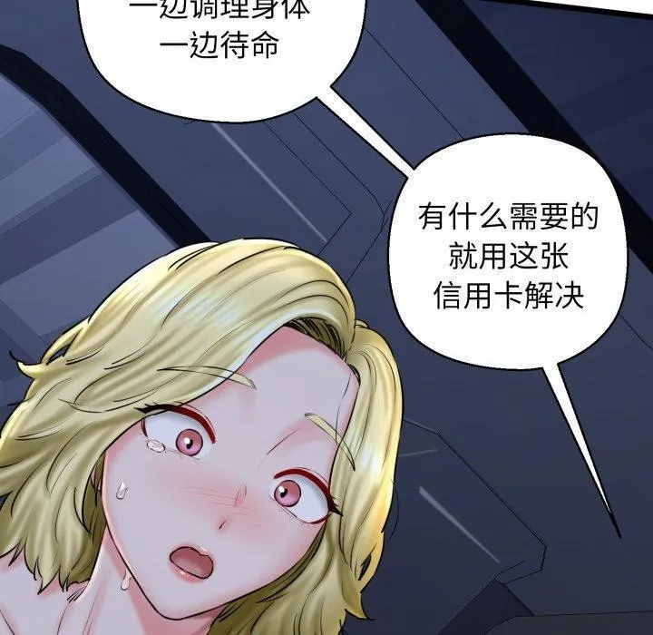 我的拉拉队宝贝-第41話 - 图片 130