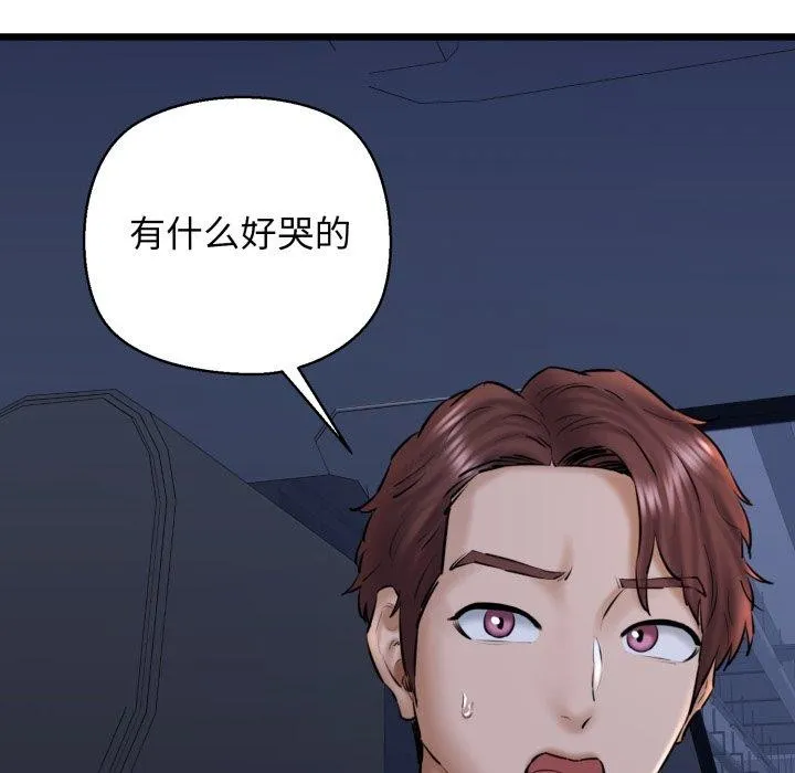 我的拉拉队宝贝-第41話 - 图片 137