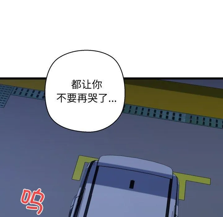 我的拉拉队宝贝-第41話 - 图片 151