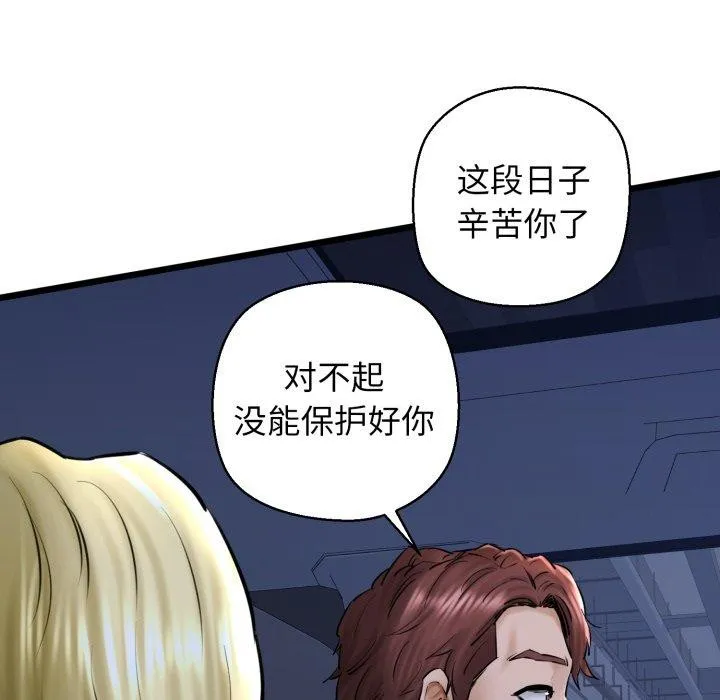 我的拉拉队宝贝-第41話 - 图片 146