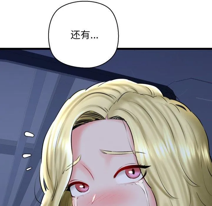 我的拉拉队宝贝第41話