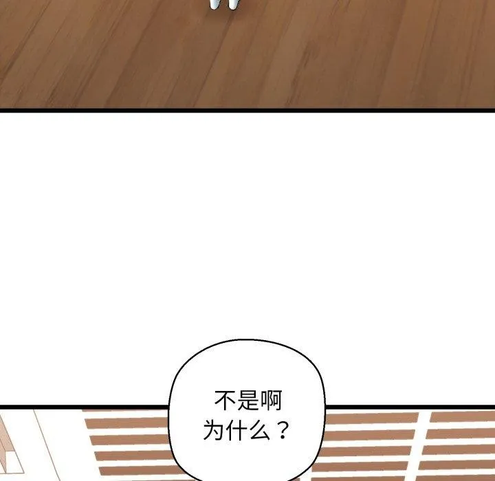 我的拉拉队宝贝-第41話 - 图片 159