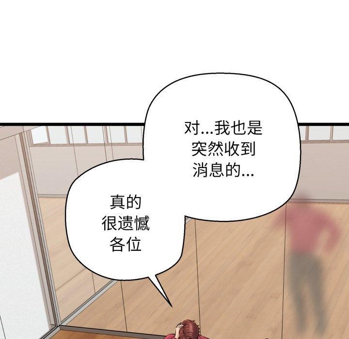 我的拉拉队宝贝第41話