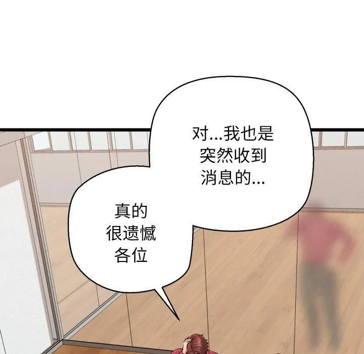 我的拉拉队宝贝-第41話 - 图片 157