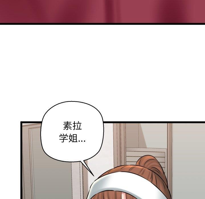 我的拉拉队宝贝第41話