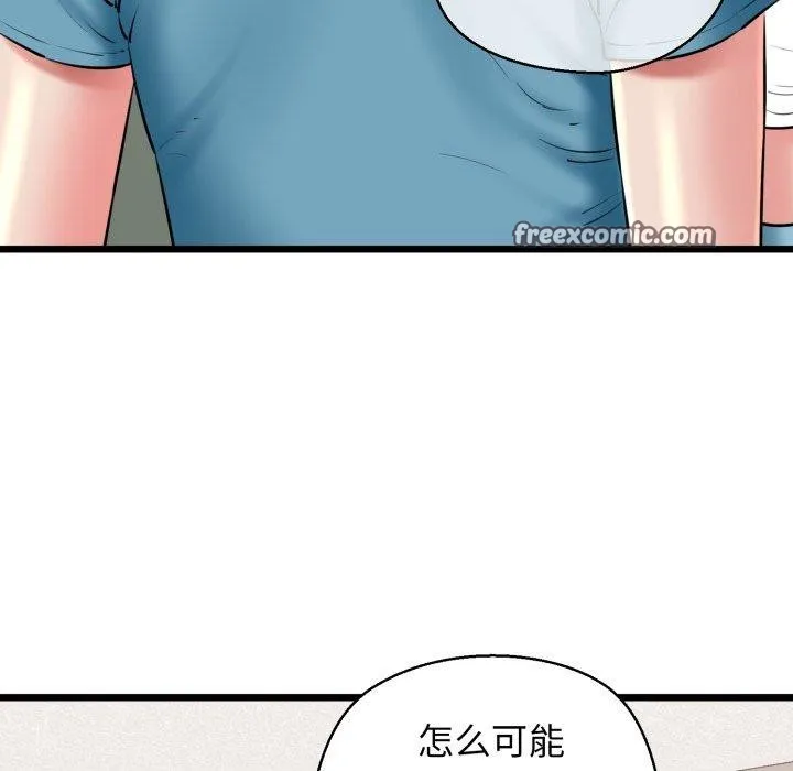 我的拉拉队宝贝-第41話 - 图片 168