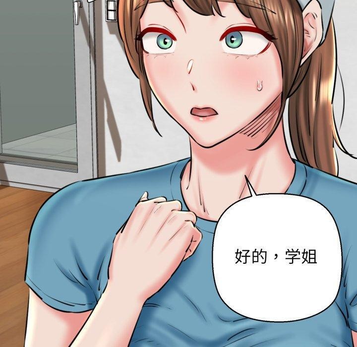 我的拉拉队宝贝第41話