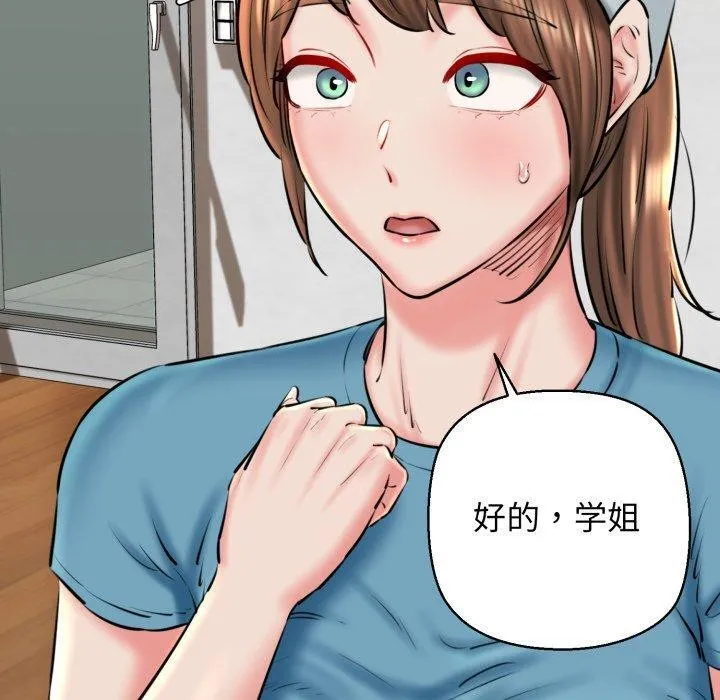 我的拉拉队宝贝第41話