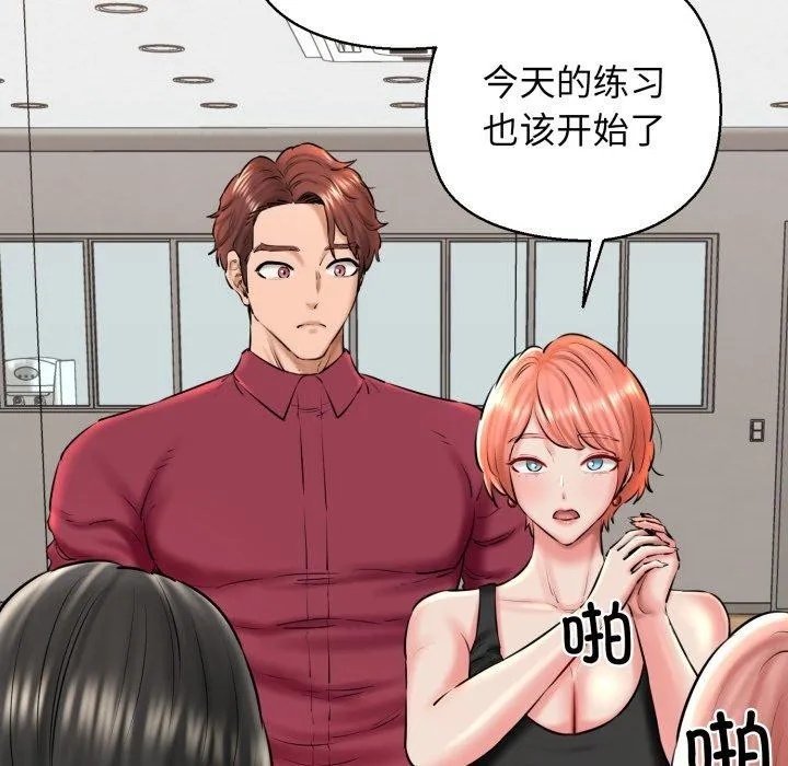 我的拉拉队宝贝-第41話 - 图片 166