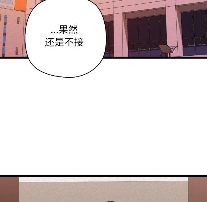 我的拉拉队宝贝-第41話 - 图片 176