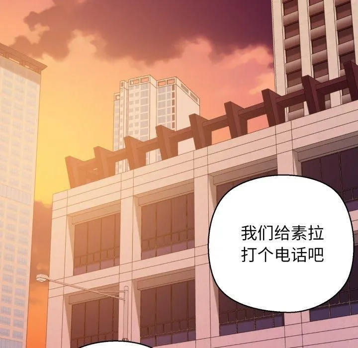 我的拉拉队宝贝-第41話 - 图片 175