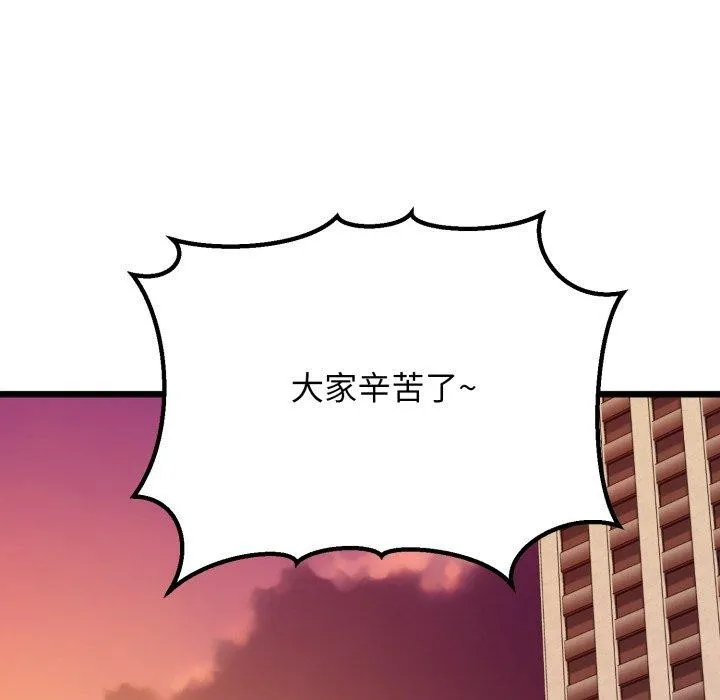 我的拉拉队宝贝-第41話 - 图片 174