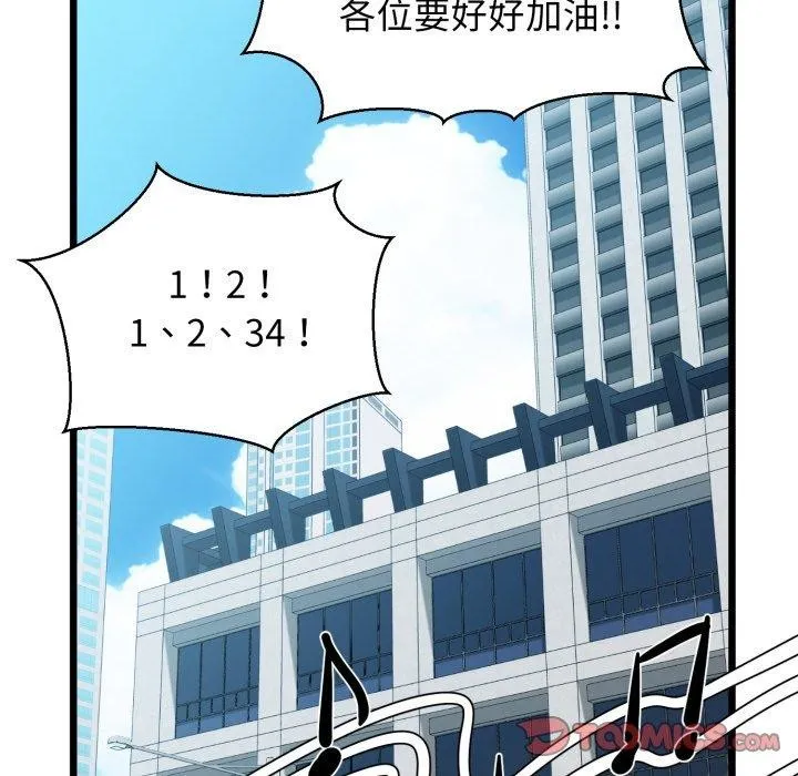 我的拉拉队宝贝-第41話 - 图片 172