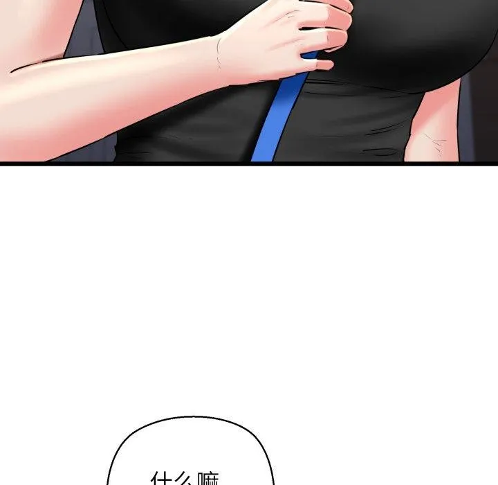 我的拉拉队宝贝-第41話 - 图片 191