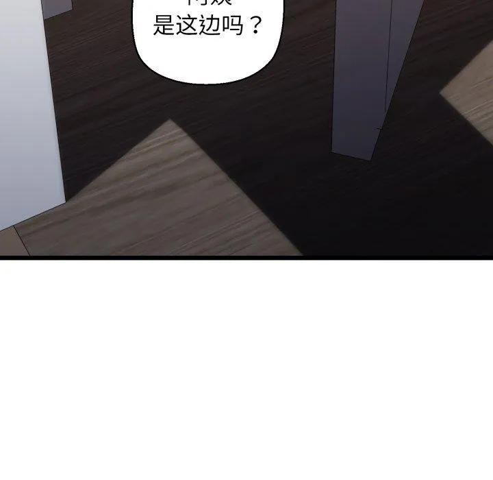 我的拉拉队宝贝第41話