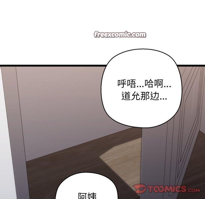 我的拉拉队宝贝第41話