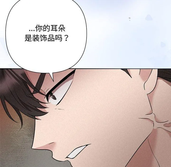被吞噬的夜-第37話 - 图片 9