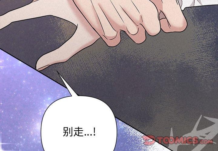 被吞噬的夜第37話