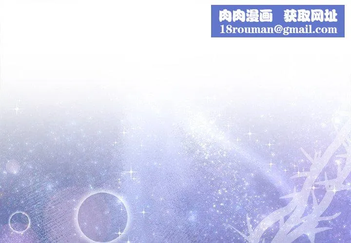 被吞噬的夜-第37話 - 图片 1