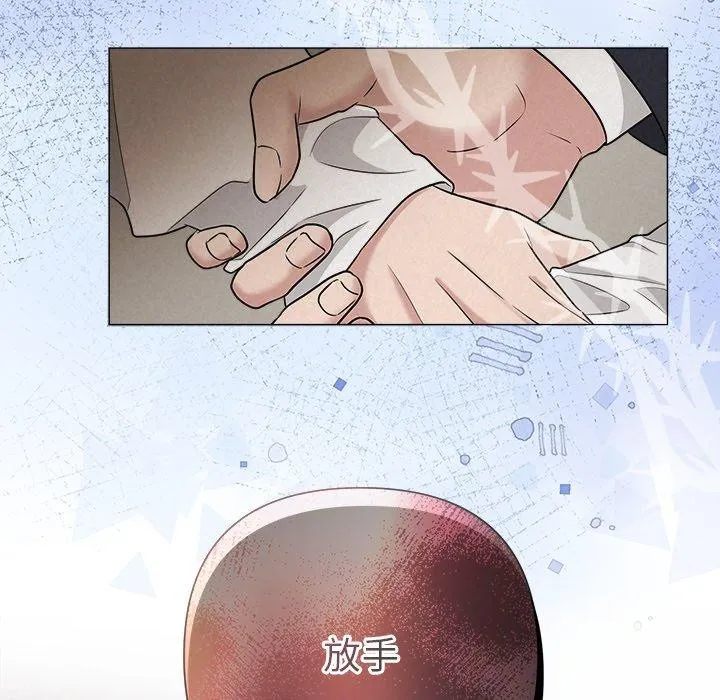 被吞噬的夜第37話