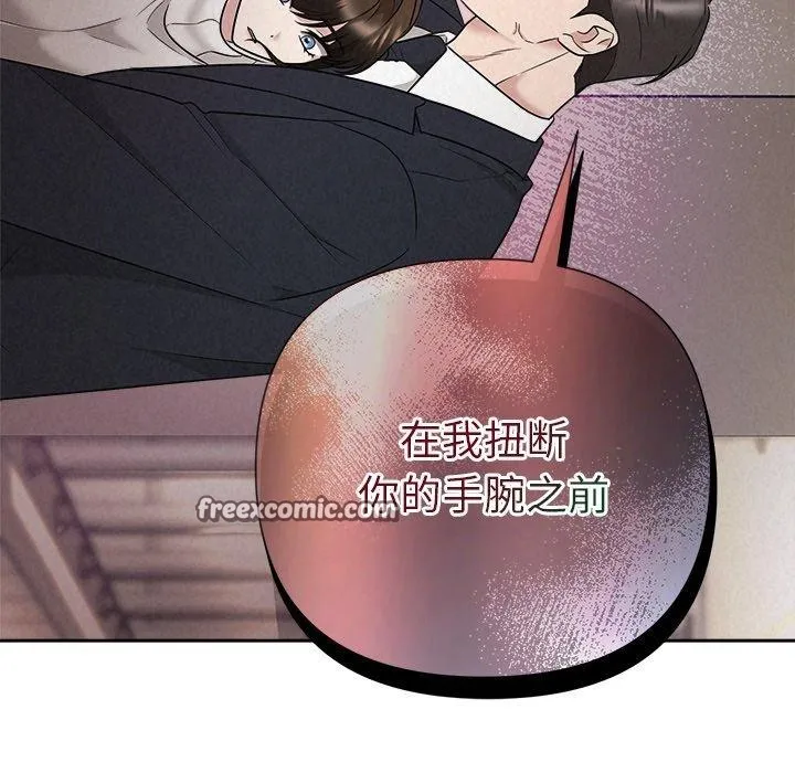 被吞噬的夜第37話