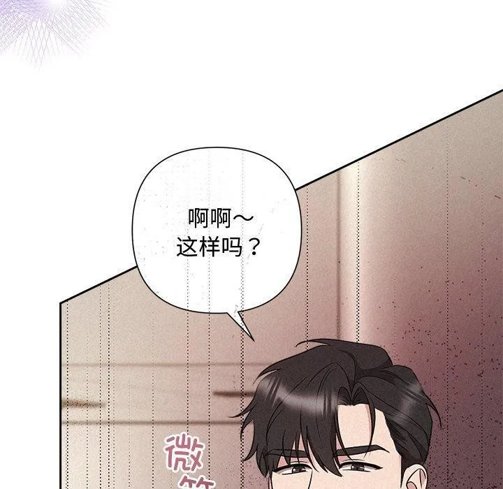 被吞噬的夜-第37話 - 图片 20