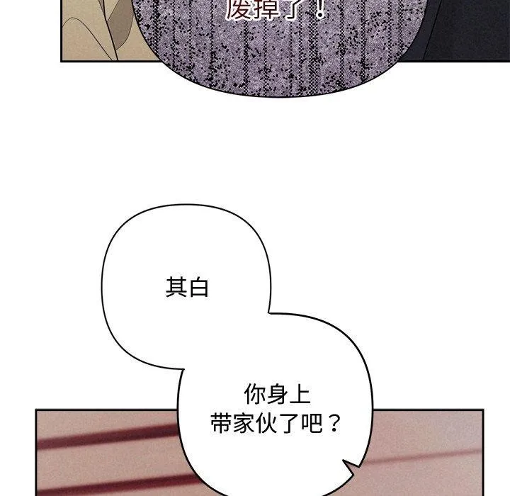 被吞噬的夜-第37話 - 图片 22