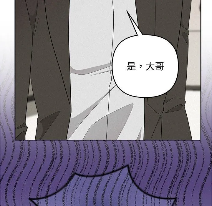 被吞噬的夜-第37話 - 图片 24