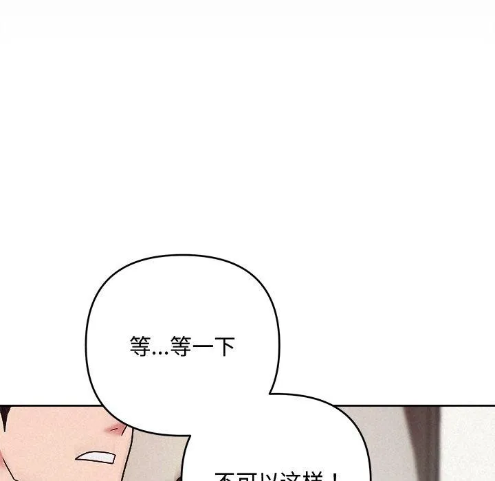 被吞噬的夜-第37話 - 图片 26