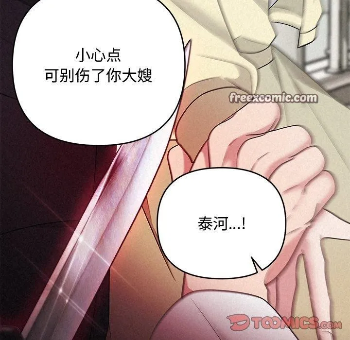 被吞噬的夜第37話