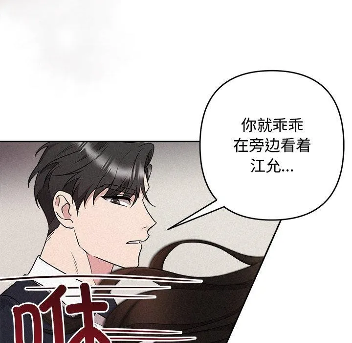 被吞噬的夜-第37話 - 图片 41