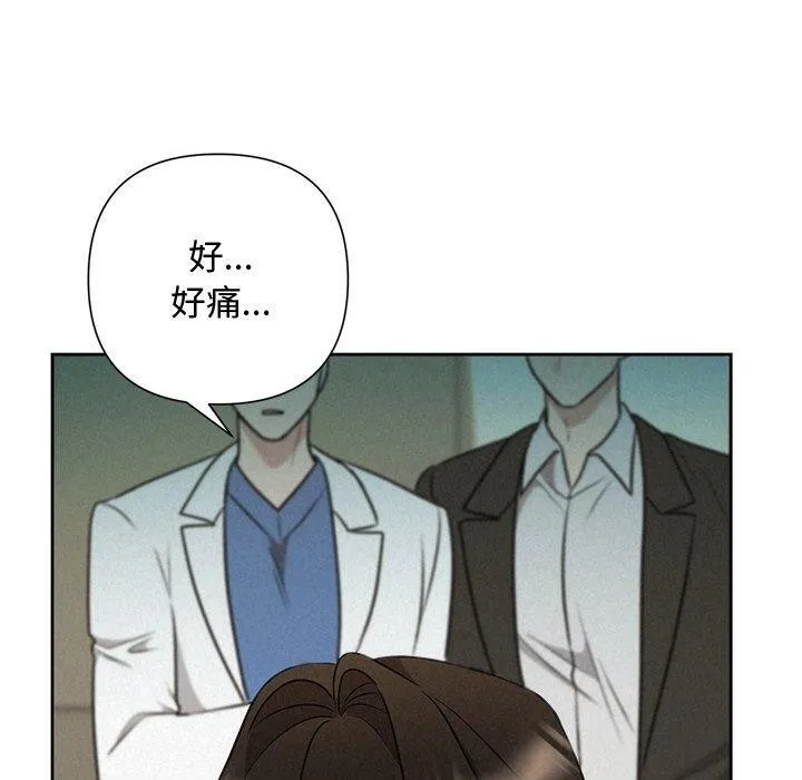 被吞噬的夜-第37話 - 图片 50
