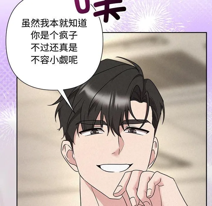 被吞噬的夜-第37話 - 图片 55