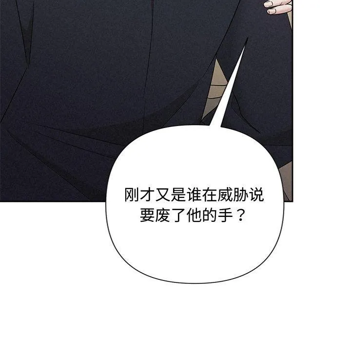 被吞噬的夜-第37話 - 图片 59