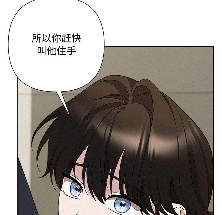 被吞噬的夜-第37話 - 图片 61