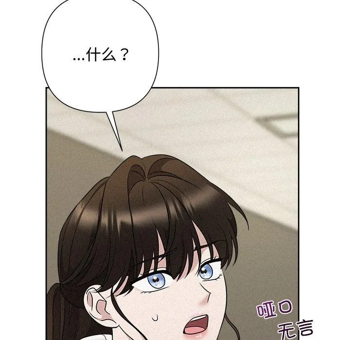 被吞噬的夜第37話
