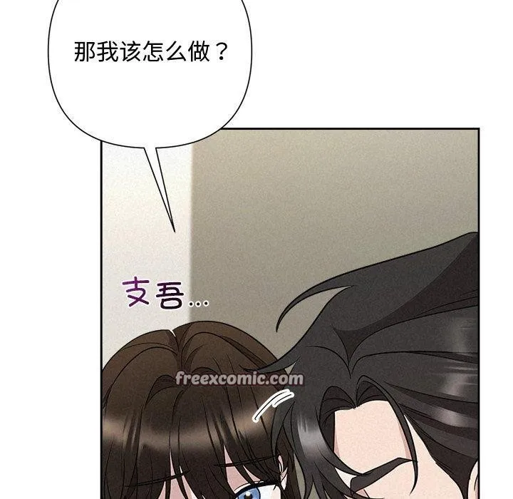 被吞噬的夜第37話