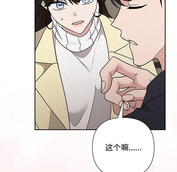 被吞噬的夜第37話