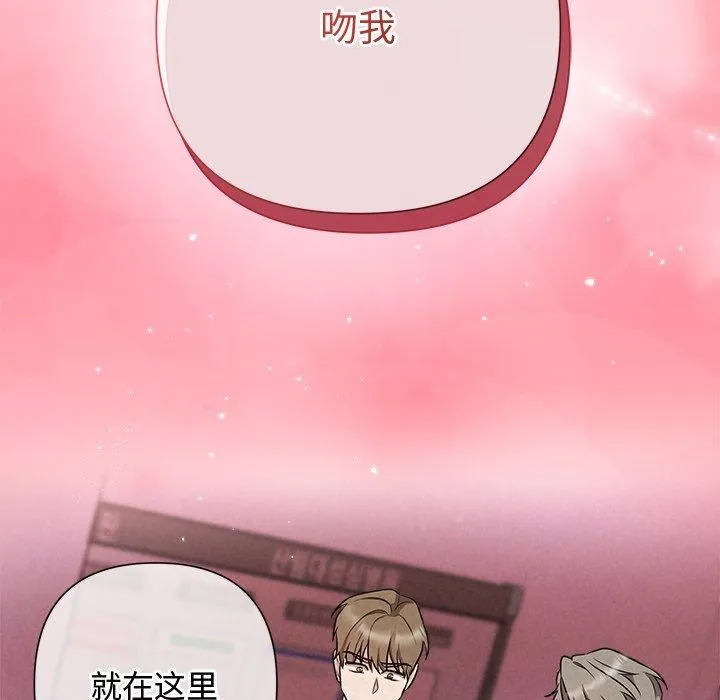 被吞噬的夜-第37話 - 图片 73